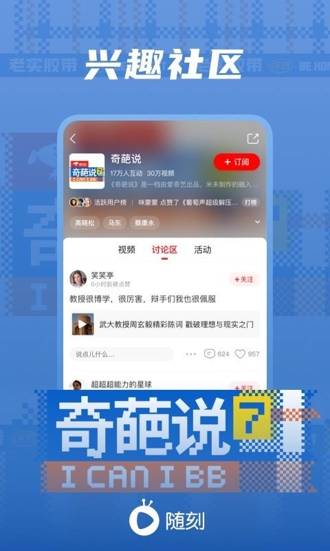 爱奇艺极速版截图3