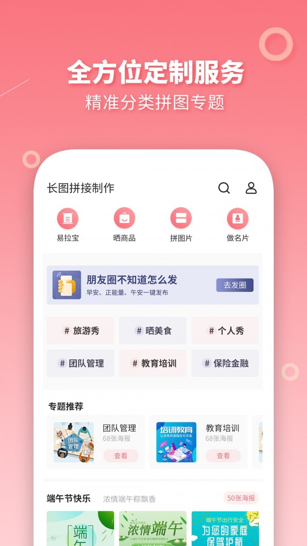 长图拼接拼图截图2