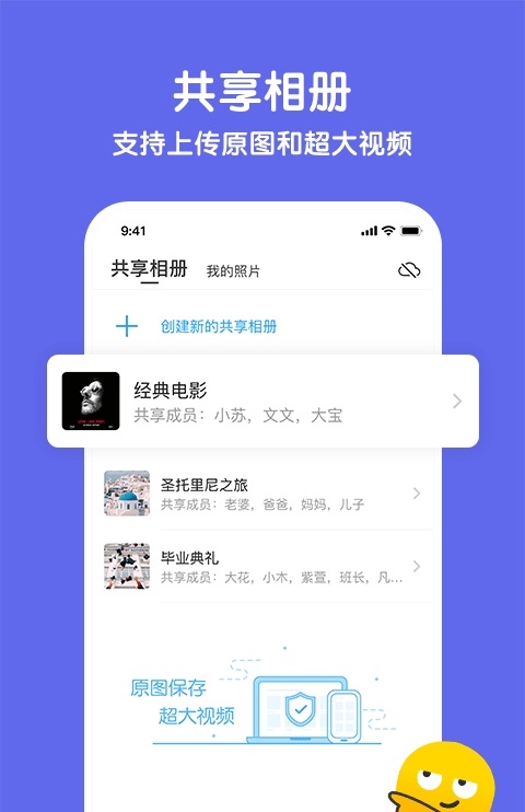 与你截图1