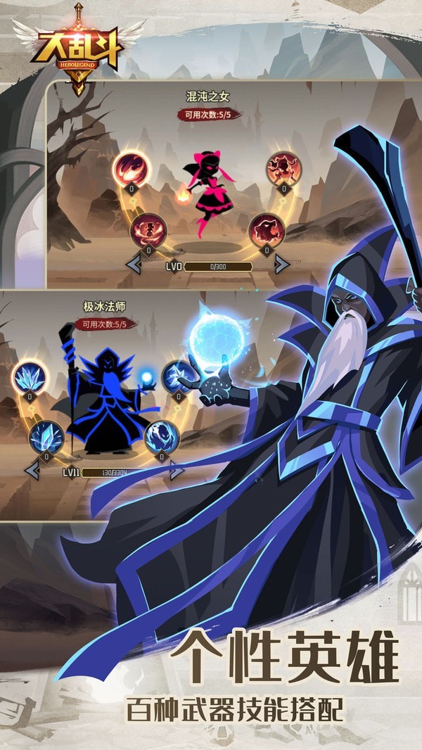 王者大乱斗截图3