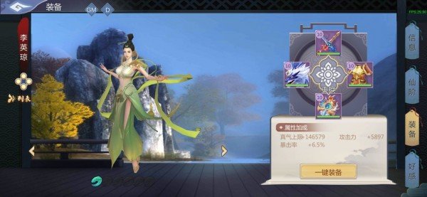我的仙门截图1