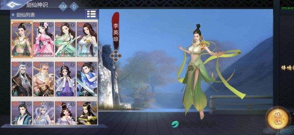 我的仙门截图2