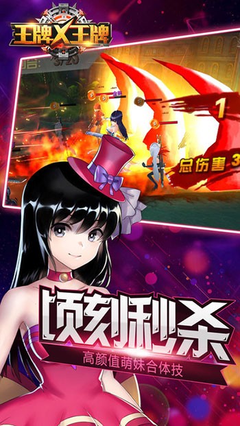 王牌x王牌截图1