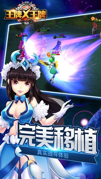 王牌x王牌截图3