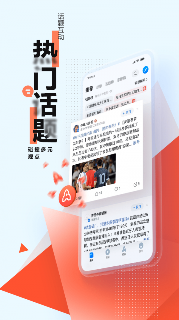 腾讯新闻截图1