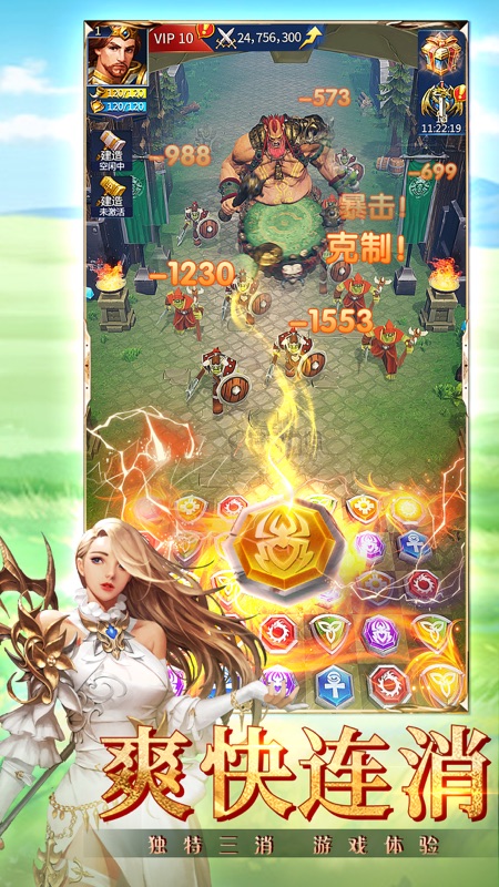 龙谷奇兵截图3