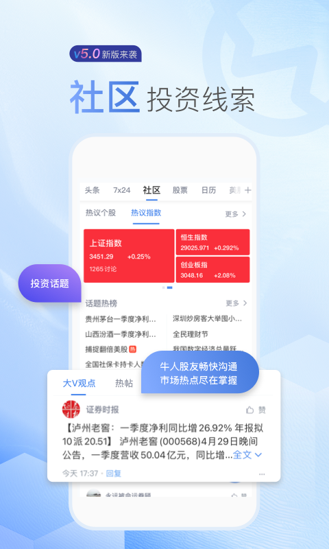 新浪财经截图1