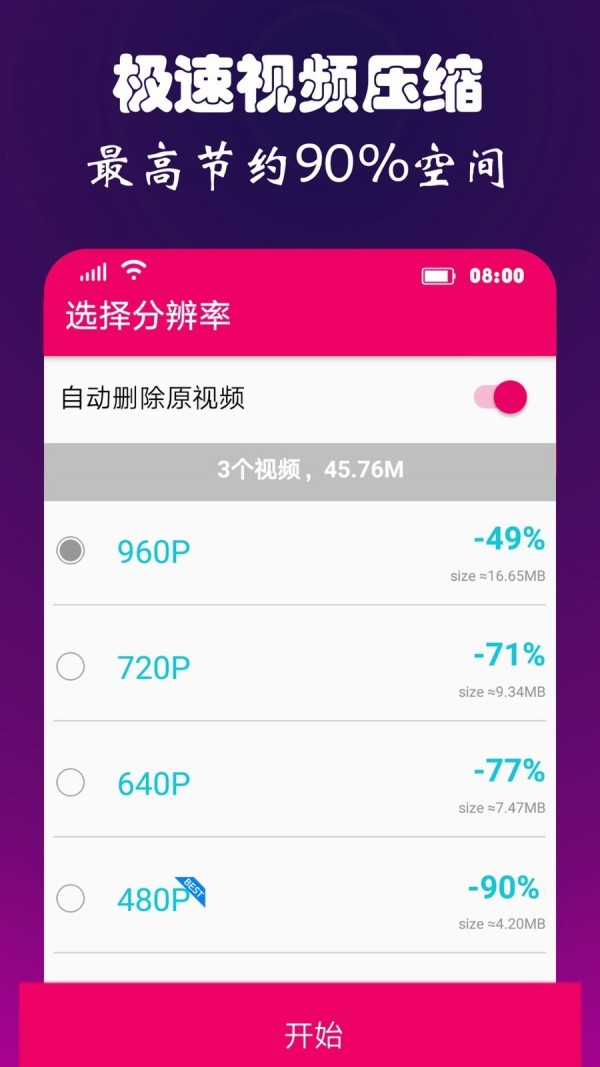 视频音频提取器截图1