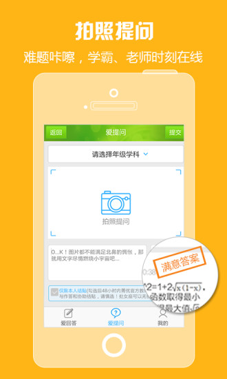 菁优网截图3