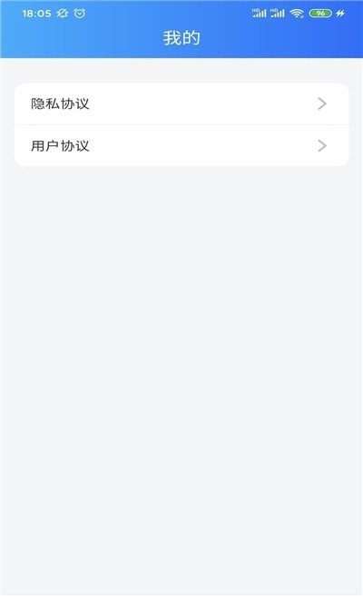 超级手机卫士截图2