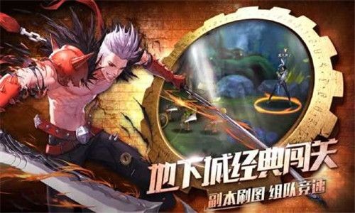 地下城与勇者截图3