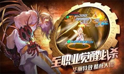 地下城与勇者截图1