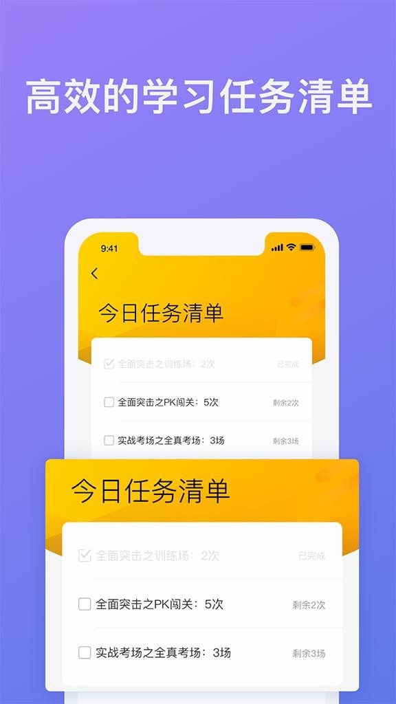 象司机截图1