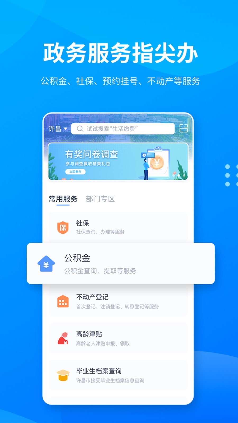 i许昌截图2