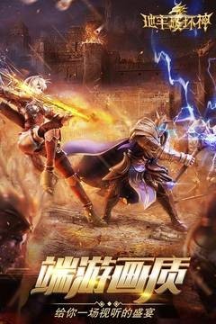 地牢破坏神截图2