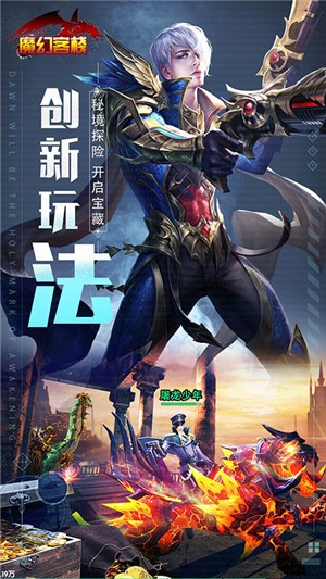 魔幻客栈送无限充值截图3