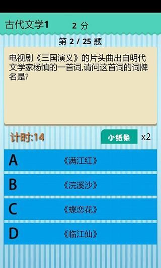 学霸游戏截图1