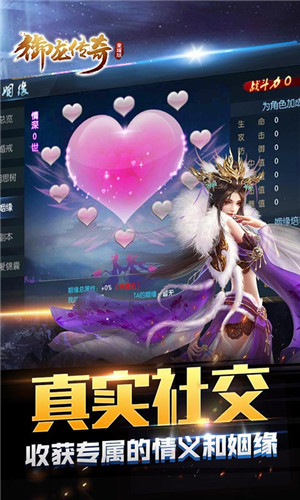 御龙传奇截图2