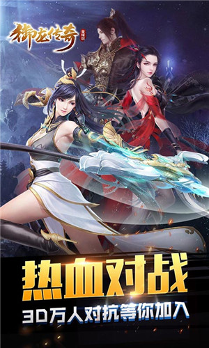 御龙传奇截图3