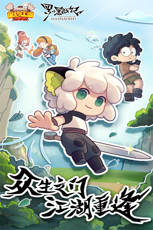爆炒江湖截图2