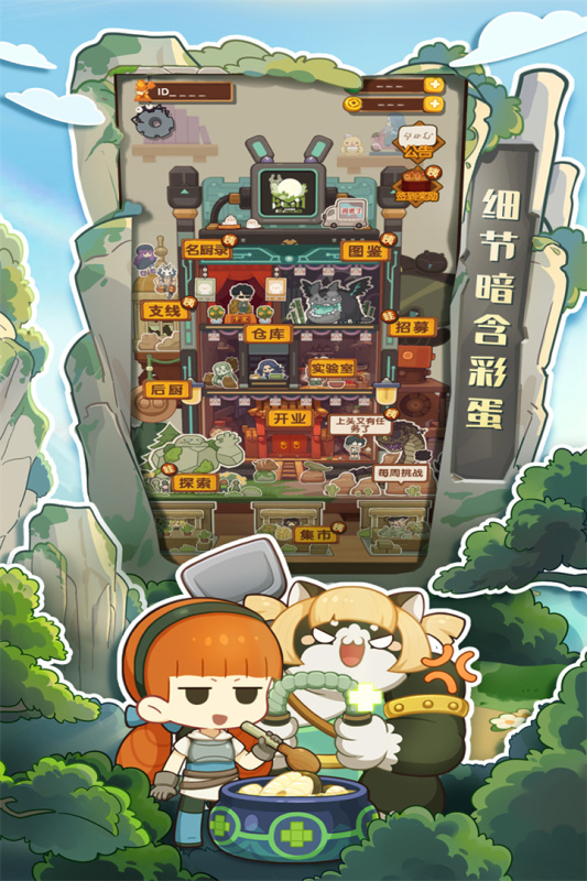 爆炒江湖截图4