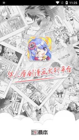 漫本漫画截图3