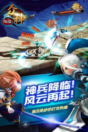 西游记3d截图3