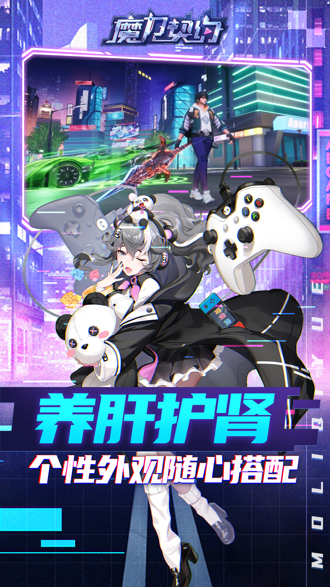 魔力契约截图2