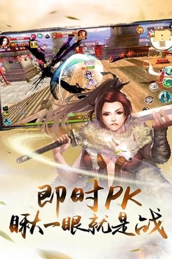 辰东群侠传截图2