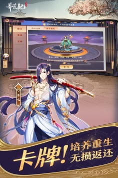 莽荒纪纪宁传奇截图3