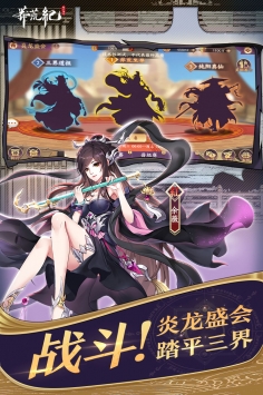 莽荒纪纪宁传奇截图1