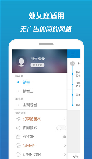 司法考试宝典截图3