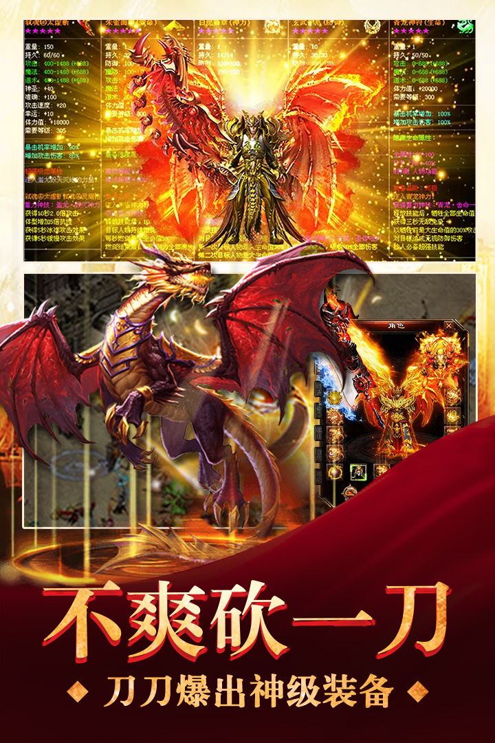 三界战歌截图2