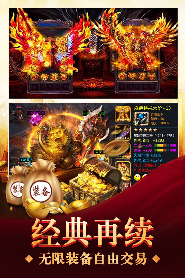 三界战歌截图3