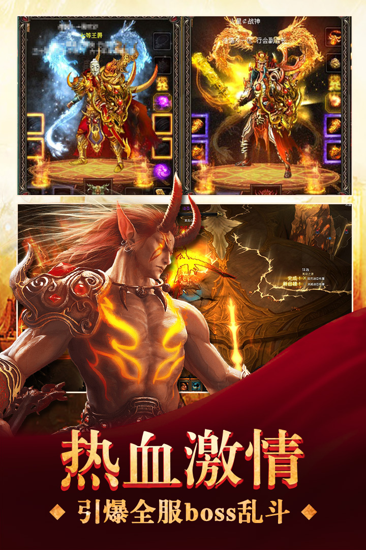 三界战歌截图1