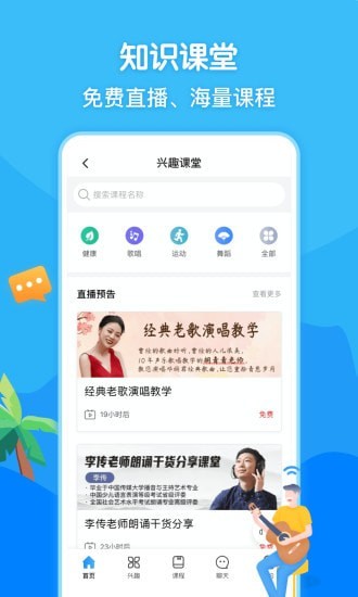 闲趣岛截图4