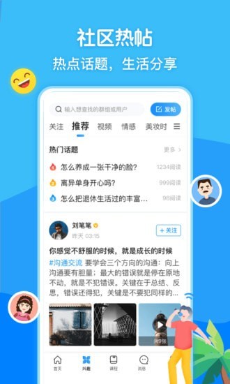 闲趣岛截图2