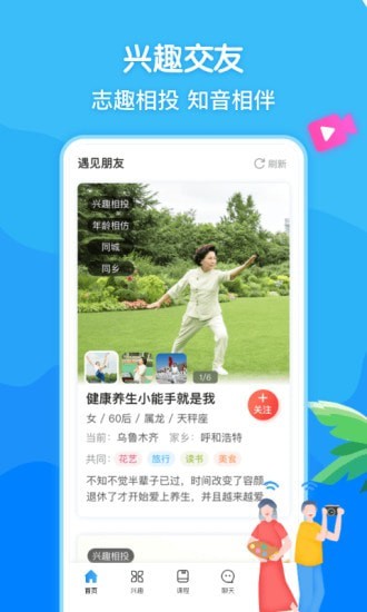 闲趣岛截图3