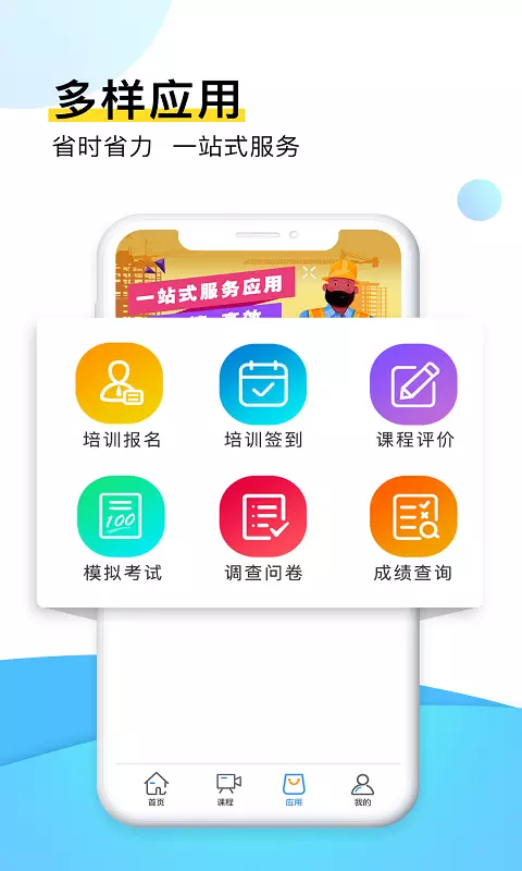安知截图1