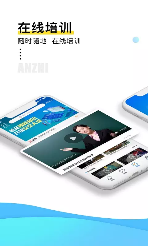 安知截图3
