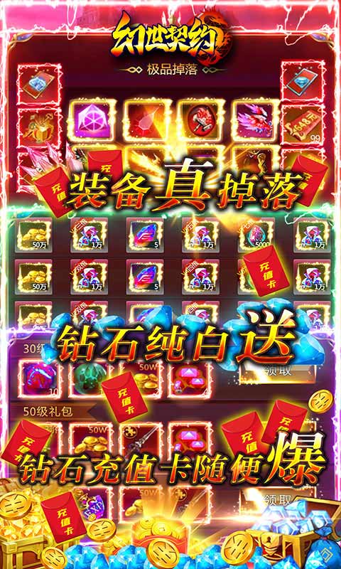 魔灵纪元截图1
