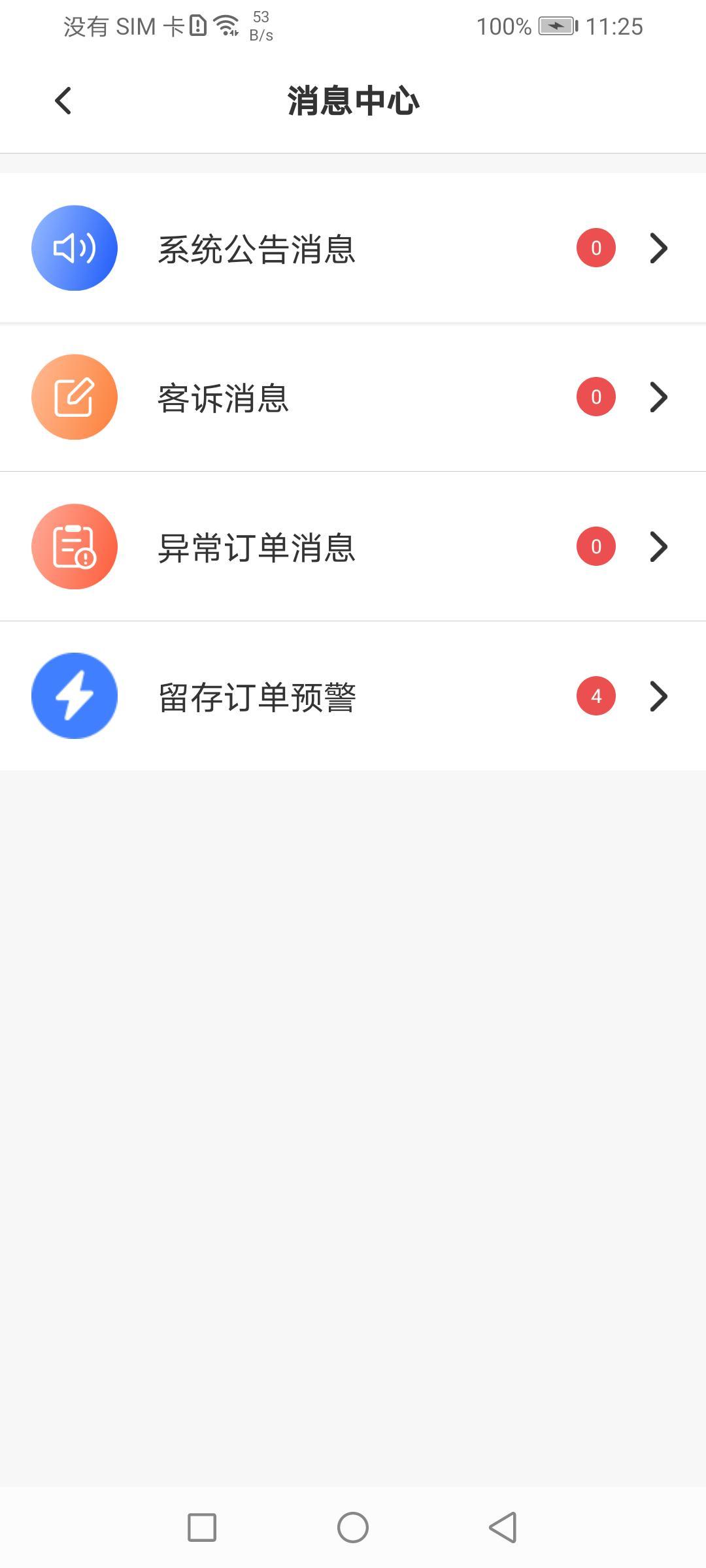 匠多多师傅端截图1