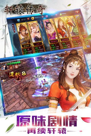 轩辕截图1