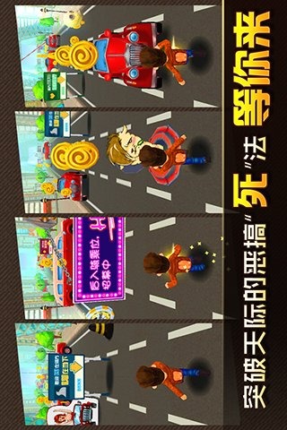 分手大师ol截图1