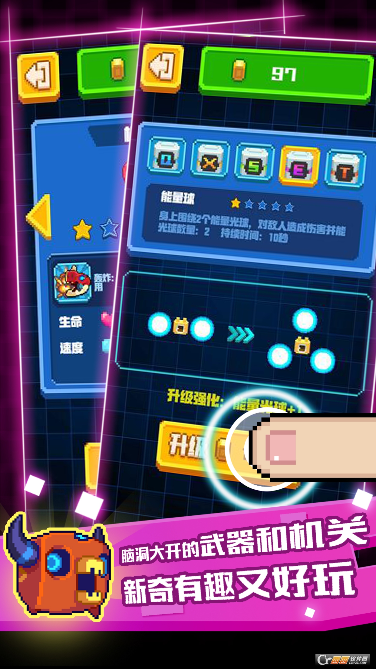 怪兽大乱斗截图1