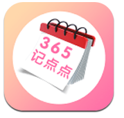 365记日子下载_365记日子安卓版下载