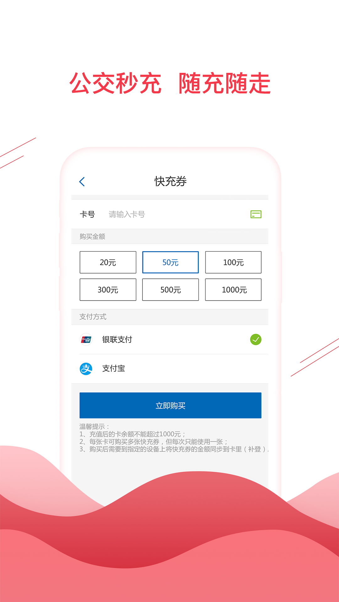 合肥通卡截图1