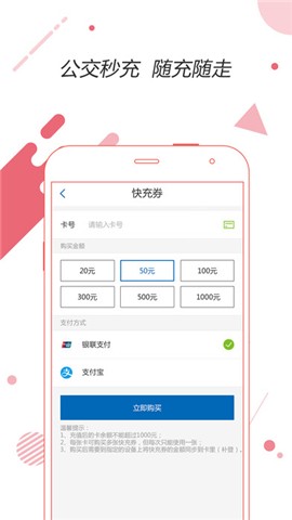 合肥通截图3