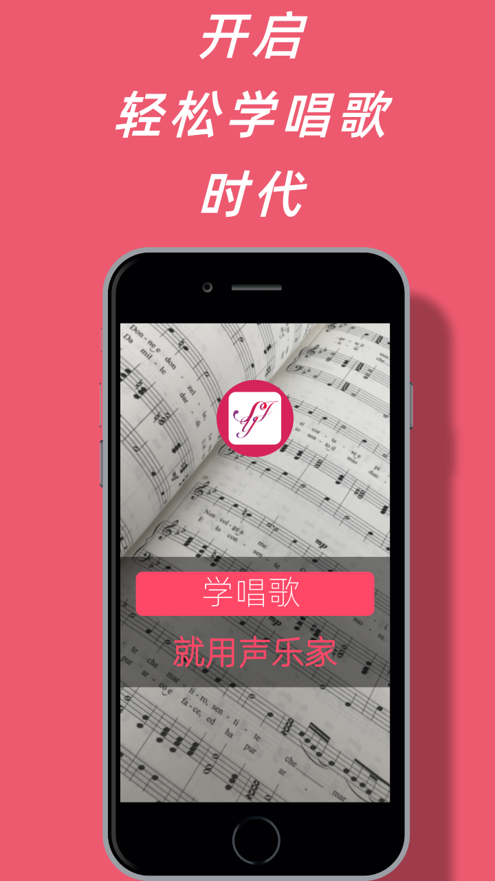 声乐家截图3