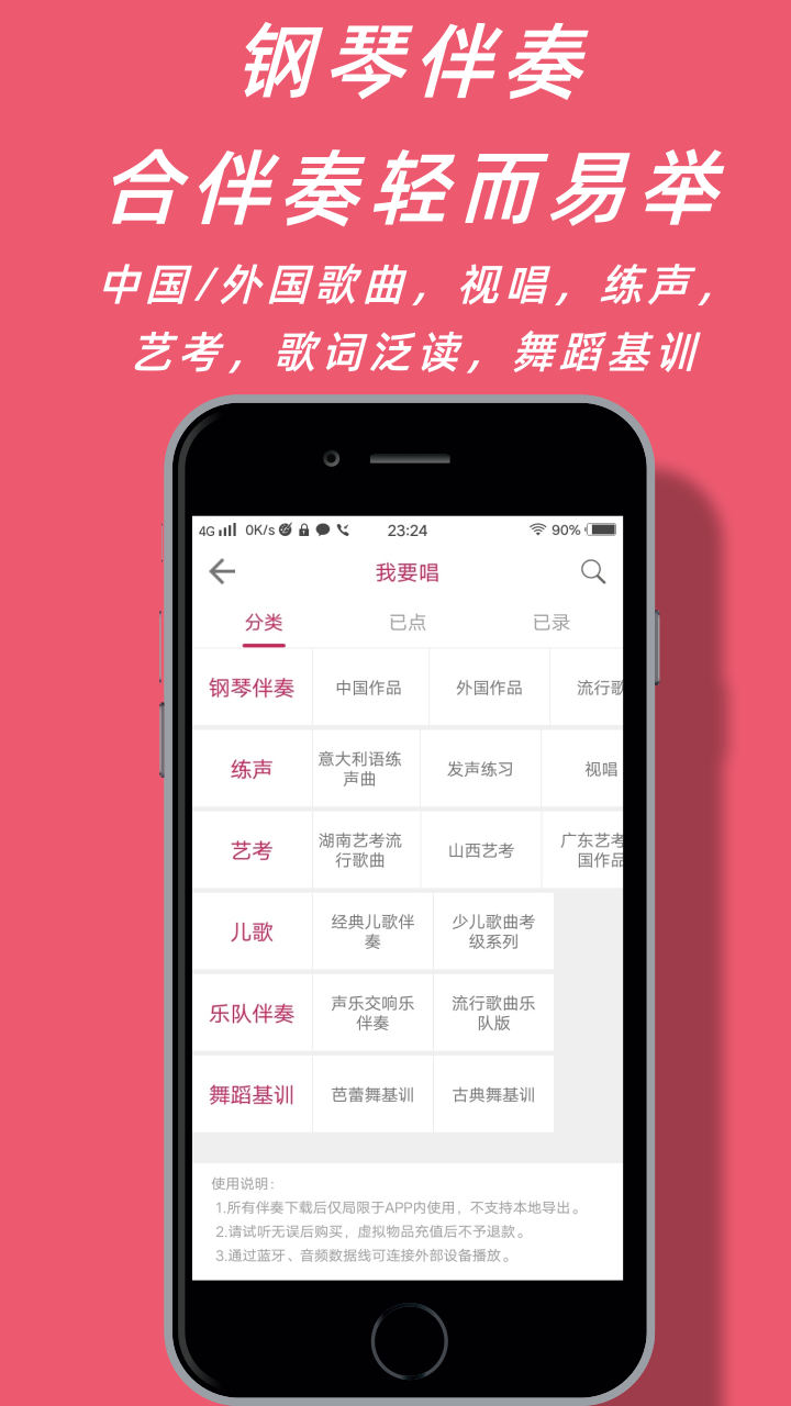 声乐家截图1